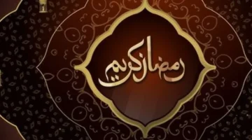 مواقيت الصلاة لليوم السابع من رمضان وإضاءات قانونية تقدمها كلية الحقوق للمواطنين